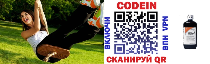 Кодеин напиток Lean (лин)  Купить закладки  Донской 