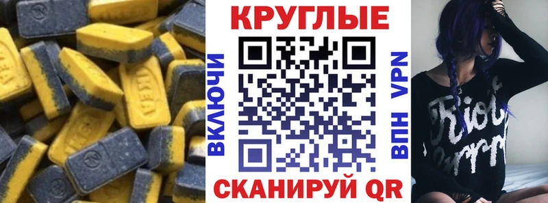 Ecstasy 300 mg  Купить где  Донской 
