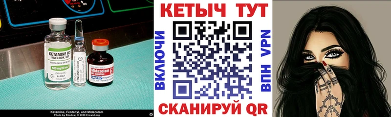 Купить где  Донской  Кетамин VHQ 