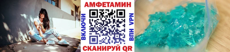 МЕТАМФЕТАМИН кристалл  Купить где  Донской 
